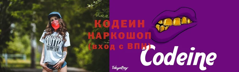 Кодеиновый сироп Lean Purple Drank  Губкинский 